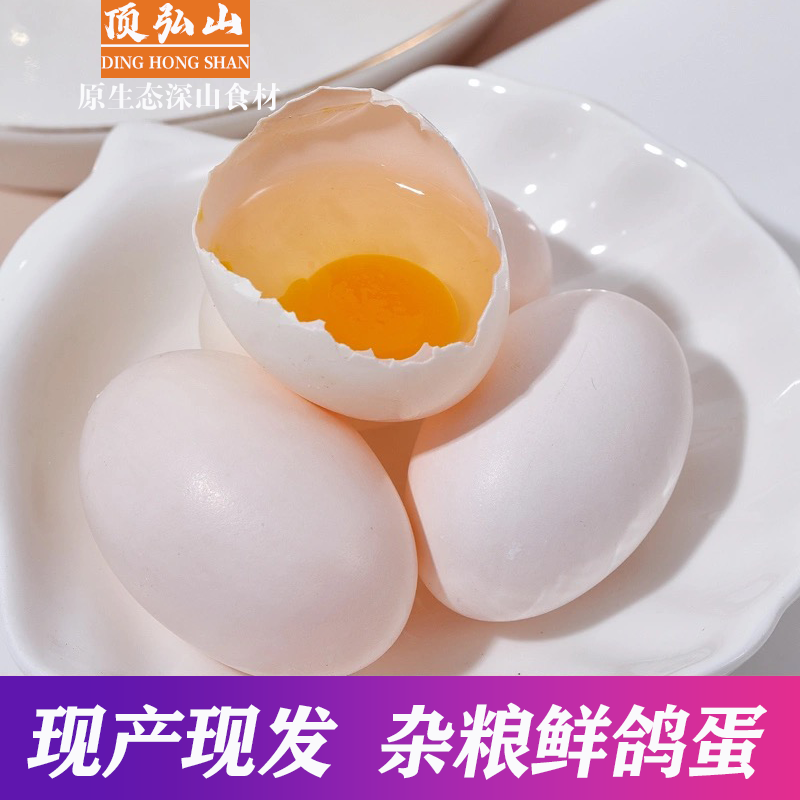 Fresh Pigeon Eggs, 12 Pieces, Pregnant Women and Babies, Farm Grains, Free-Range White Pigeon Eggs, Free Shipping