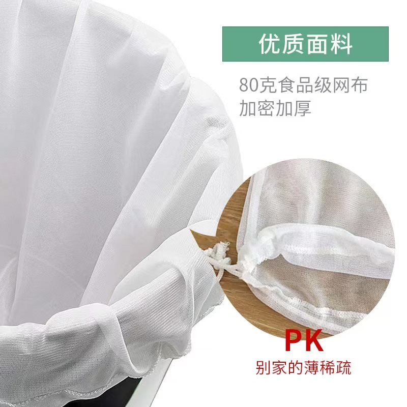 Wine Brewing Filter Bag, Beer Brewing Bag, Coffee Juice, Soy Milk, Nut Milk Residue Filter Bag