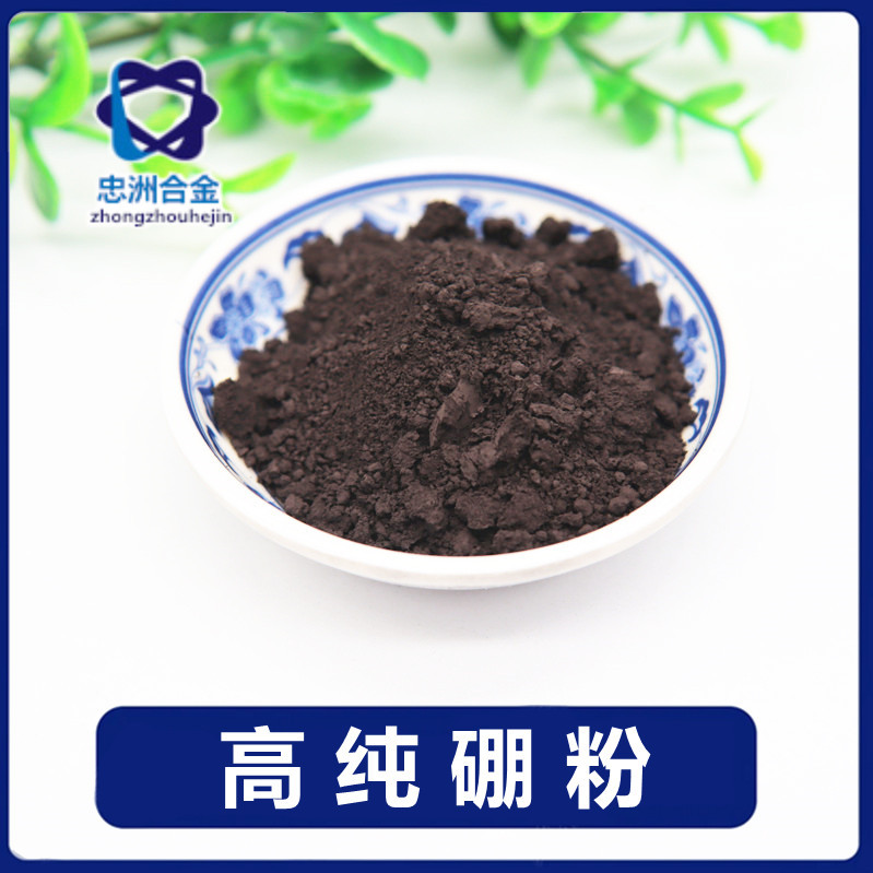 Порошок бора металл чистый порошок бора высокопурый порошок бора порошок карбида бора порошок железа бора микрон порошок бора поставка с завода