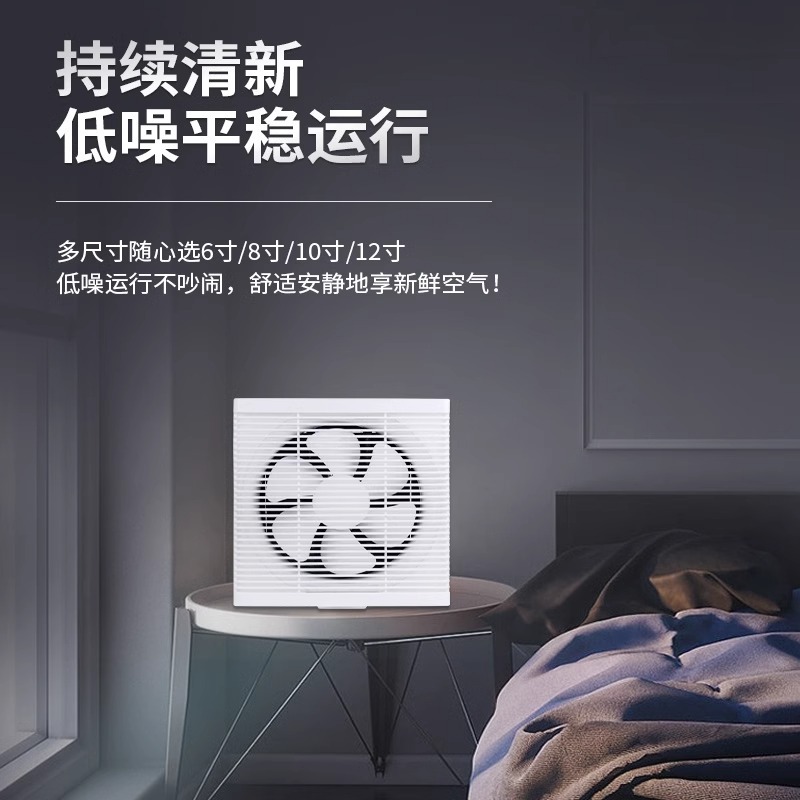 Ventilated fan kitchen lampblack exhaust fan bathroom exhaust fan wall window household strong exhaust fan