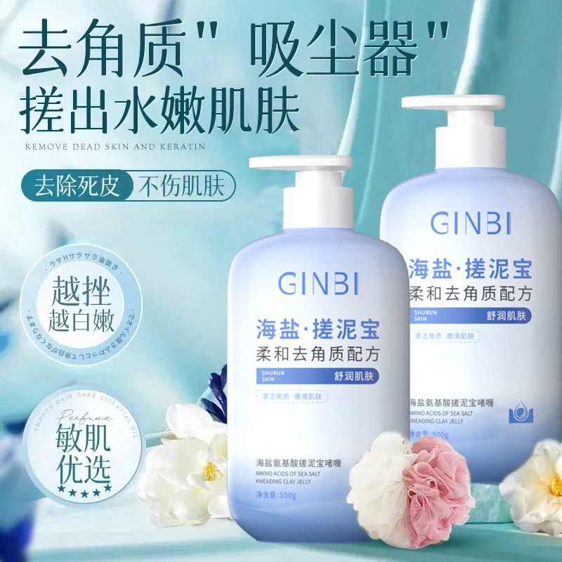 Yinmei Sea Salt Amino Acid Mud Gel Exfoliating Peeling Rejuvenating Chicken Skin Oil Acne Skin Dullness Batch