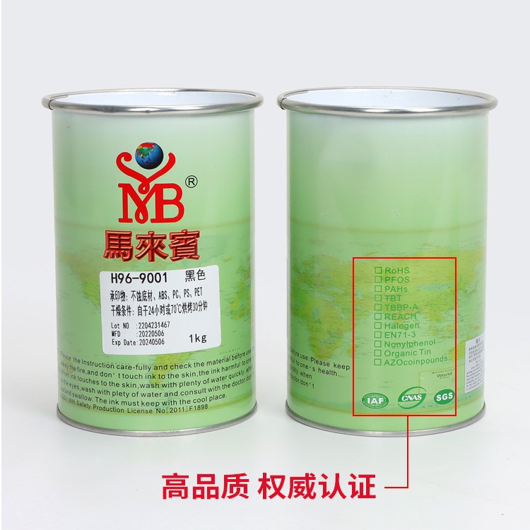 Malai Bin Silk Screen Pad Printing Ink Ss Printing Pvc Wood Leather Paper Ink White Black Factory Direct Sale