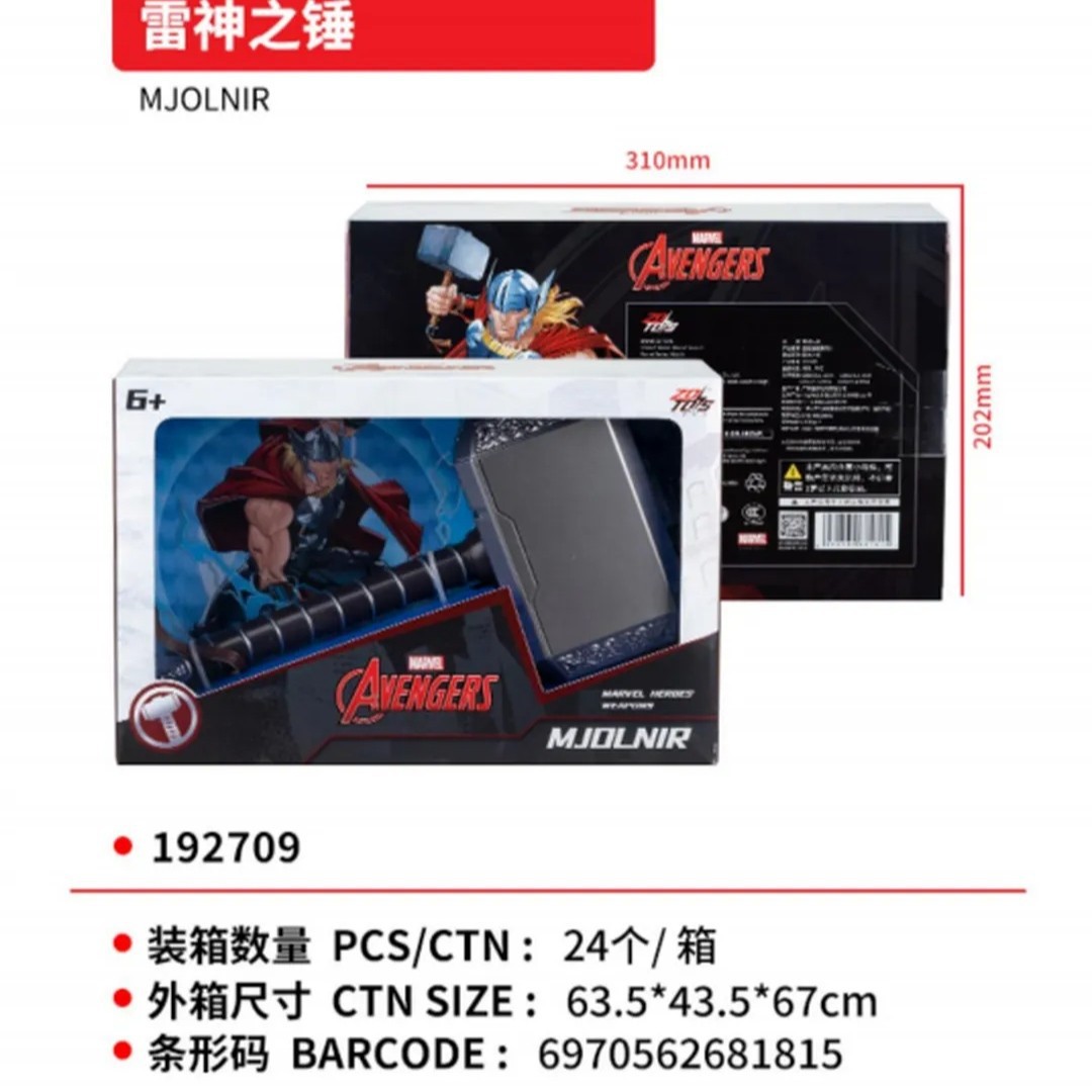 Игрушки Zhongdong Детское оружие Marvel Мстители Молот Тора