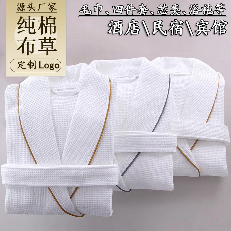 Халат пятизвездочного отеля, из чистого хлопка, вафельный, белый, для гостиниц