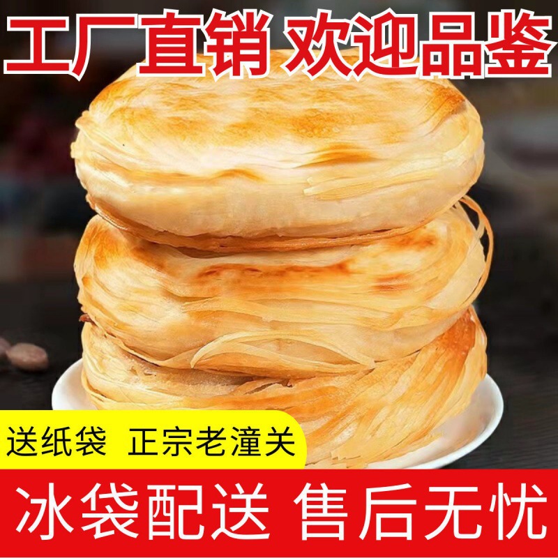 20 pieces of 100g old Tongguan delicious special crisp meat steamed bun cake embryo breakfast instant convenient semi-finished raw cake embryo authentic