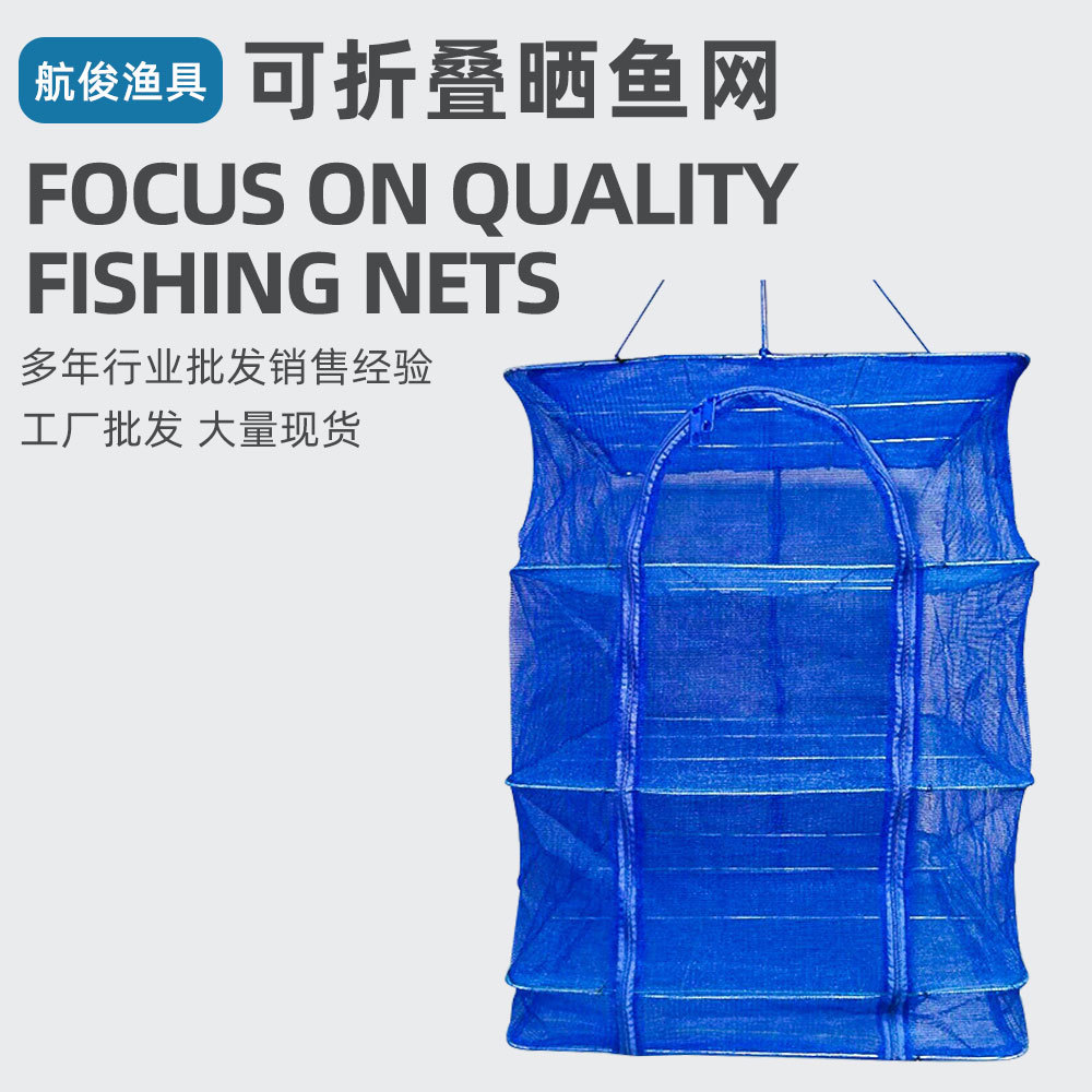 Складная рыболовная клетка, домашняя сушка рыбы, антимоскитная рыболовная сеть, уличная сушка овощей, сеть для сушки рыбы, сушка рыбы, оптовая продажа