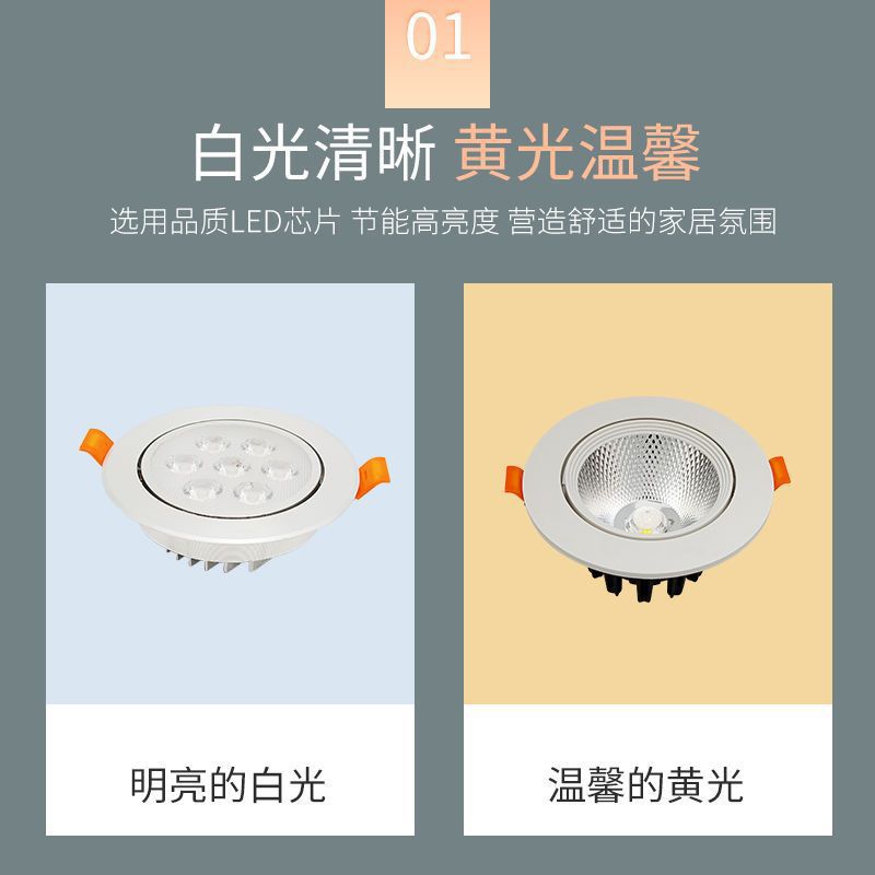 Led Hill Spotlight Downlight Cob Embedded Household Ceiling Light Living Room Wick Transformer Hole Light with Driver