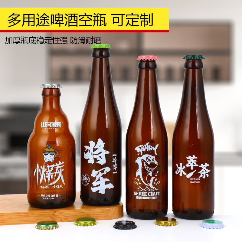 Коричневая бутылка для пива пустая 330мл 500мл темная отдельная упаковка бутылка для содовой напитка оптом