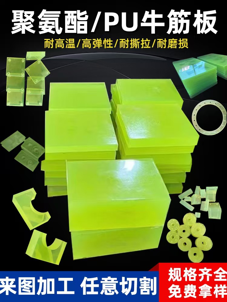 Polyurethane Hollow Rod, High-Strength Rubber Hose, Tendon Tube, Pu Tube Processing, Rubber Tube, Shock-Absorbing Buffer Sheet