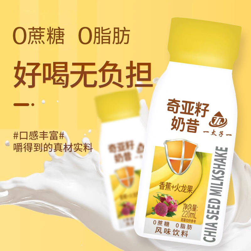 [10 Bottles] Banana Dragon Fruit Chia Seed Milkshake Yogurt Flavor Drink Nutrition Light Food Substitute