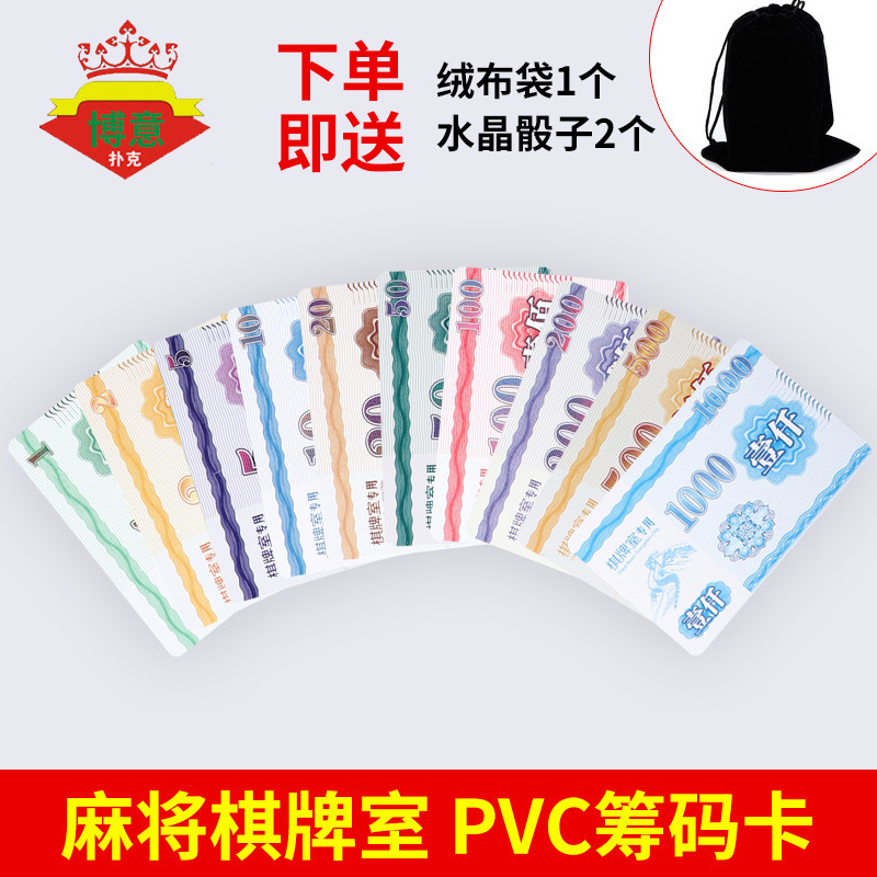 Фишки для маджонга пластиковые износостойкие водонепроницаемые двусторонние фишки для игр в маджонг