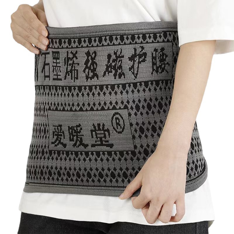 Tianjin Graphene Waist Protection Jacquard Conductive Magnetic Waist Protection Far Infrared Waist Protection Palace Cold Protection Warm Belt