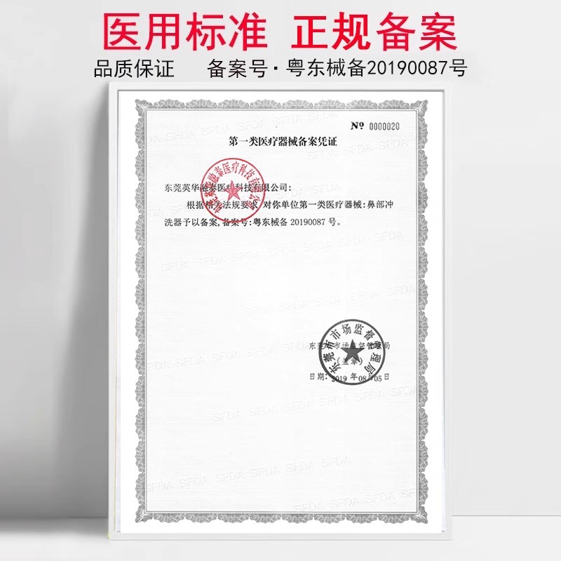 Yinghua Rongtai Nasal Washer Children's Household Nasal Washer Adult Nose and Sinus Care Electric Washer