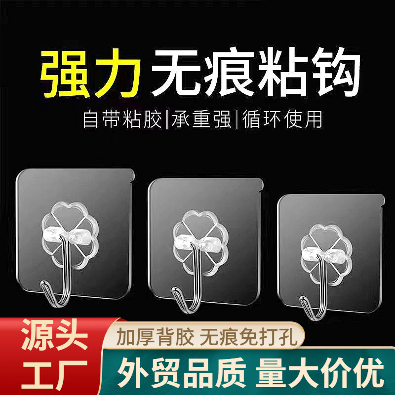 Японский прозрачный крючок, без сверления, для ванной и кухни