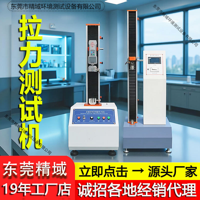 Испытательный стенд на растяжение для рыболовной лески, труб, текстиля, водонепроницаемый электронный испытательный стенд на растяжение