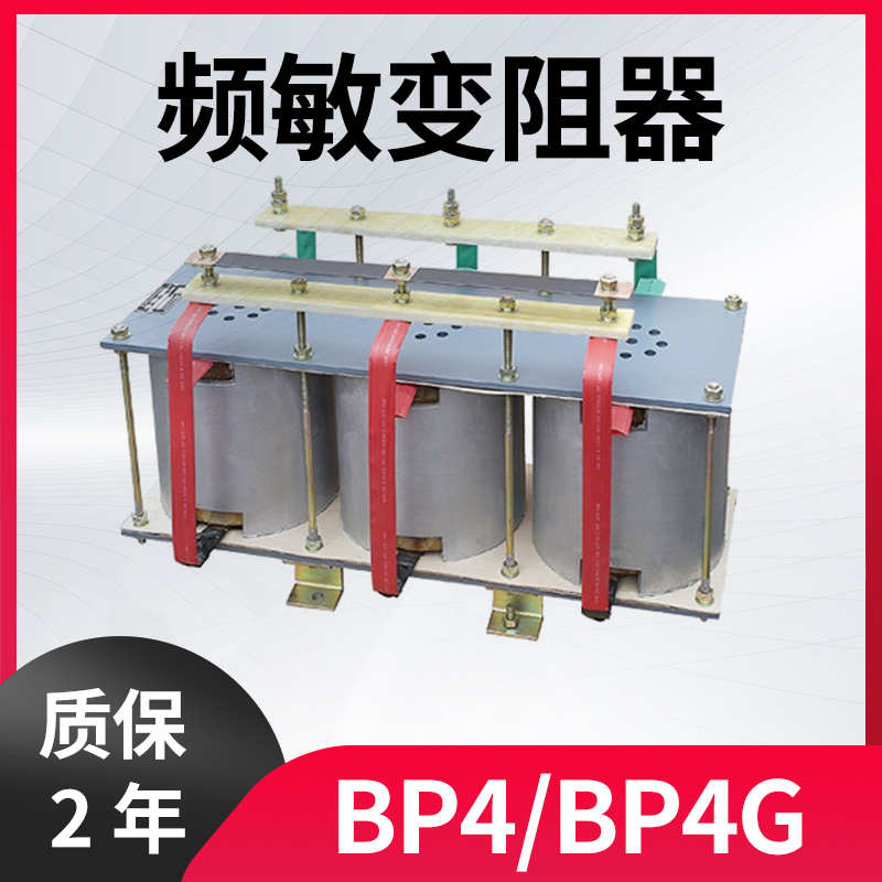 Частотно чувствительный реостат Bp4-1600806304085501000612507200092501 для шаровой мельницы