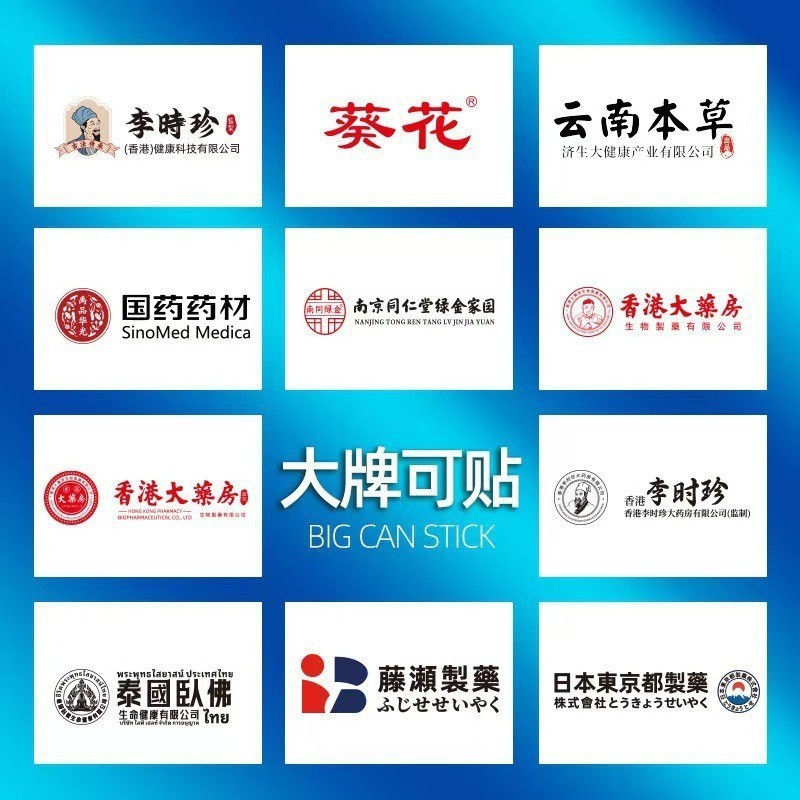 Li Shizhen Medical Far Infrared Joint Gel 20G/Tube Official Flagship Store Kuaishou Douyin Source Factory Hot Product