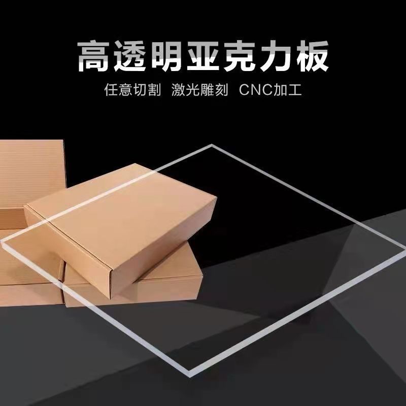 Transparent Acrylic Board, Plexiglass Board, Acrylic Partition Board, Layered, Cross-Border Exclusive Supply, Cross-Border Wholesale, Free Shipping