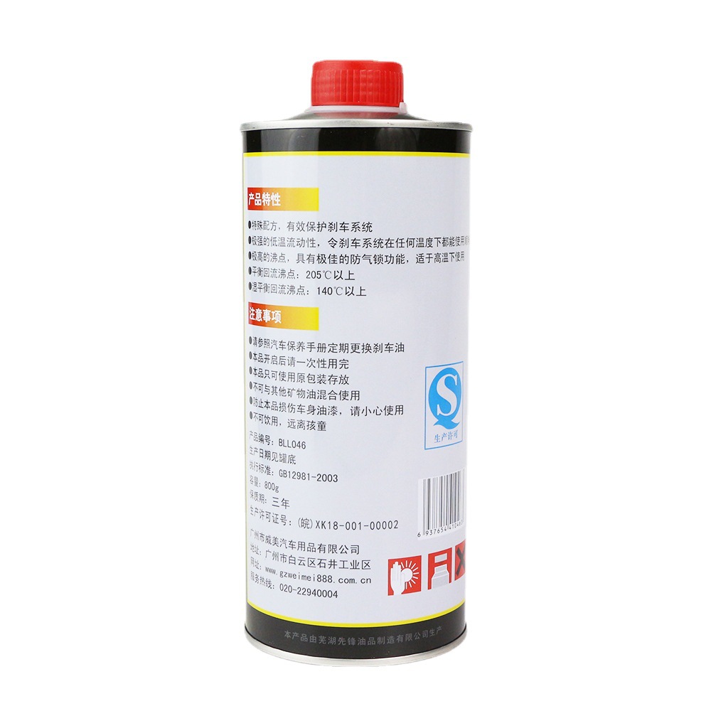 Polyalai National Standard High-Grade Automotive Synthetic Brake Fluid Dot3 Brake Oil Truck-Specific Clutch Oil Disc Brake Oil