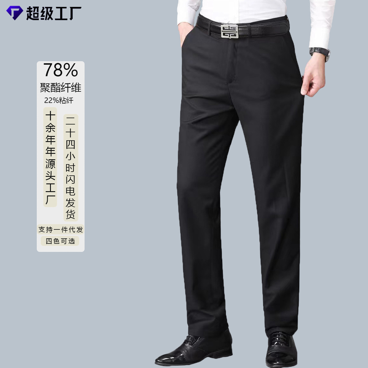 Мужские брюки костюма деловая формальная одежда весна и лето тонкие узкие черные мужские повседневные брюки прямые брюки производитель