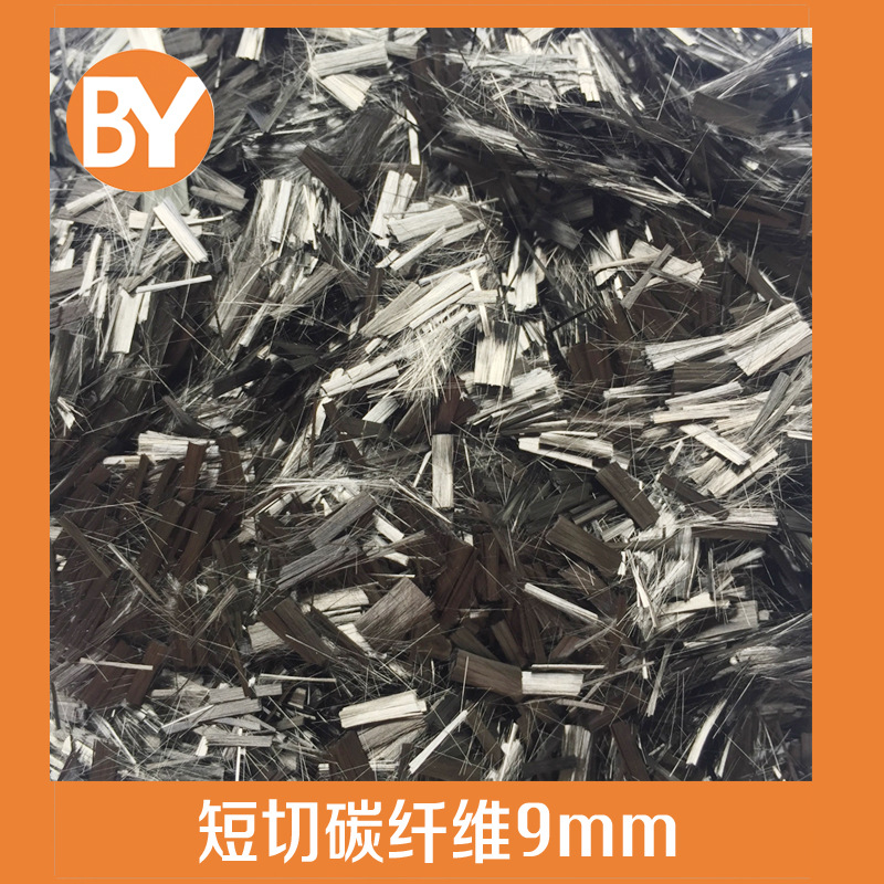 Модифицированный цементный материал 9mm нарезанное углеродное волокно термостойкое высокопрочное углеродное волокно нарезанное