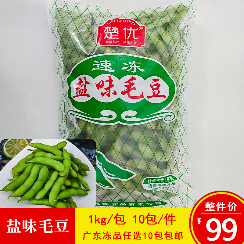 Соленые эдамаме Chuyou 1кг, замороженные, свежие, отваренные, очищенные, закуска для ночного рынка