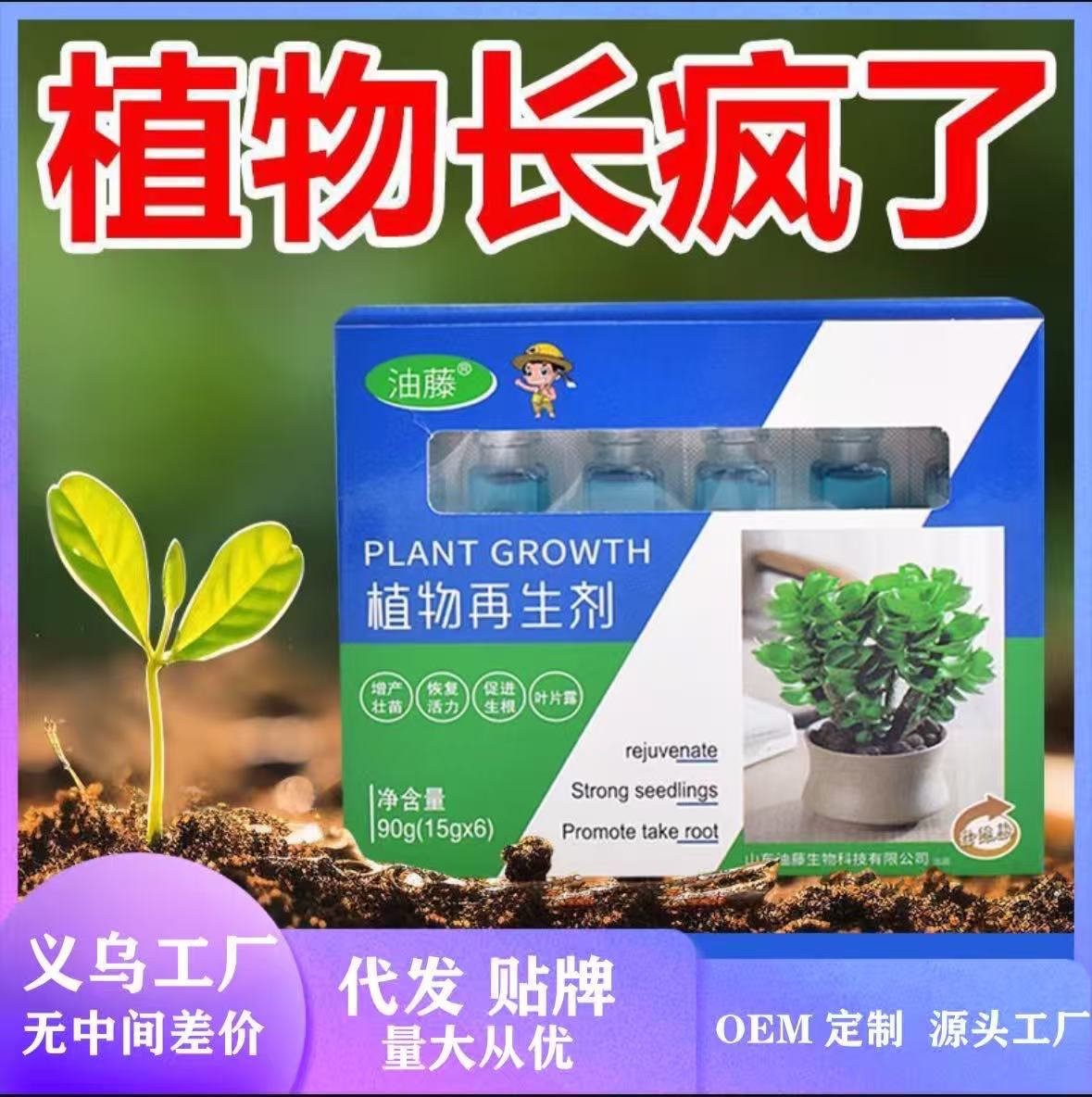 Регenerator растений восстанавливающая жидкость для цветов и зеленых растений горшечные растения универсальный световой столб пожелтение денежного дерева суккулент рост питательная жидкость