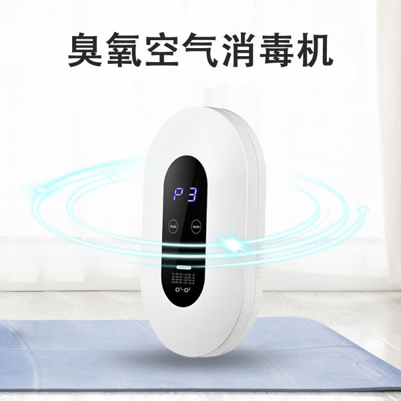 Smart Home Air Purifier to Remove Odor and Formaldehyde, Home Office Negative Ion Air Sterilizer