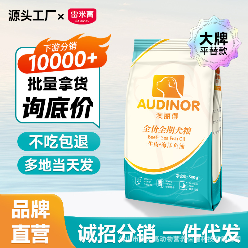 Fx Remi Gaoli Dog Food Wholesale Muscle-Gaining Puppy Food Kennel 20kg Large Bags Universal for All Dogs Small Dogs