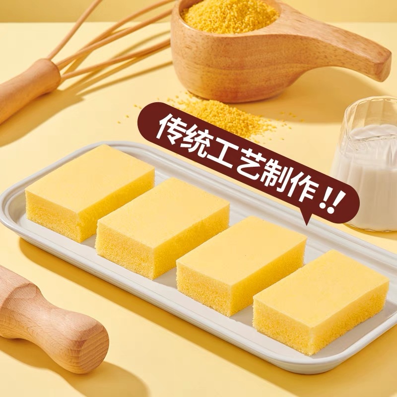 Bev Sugar-Free Millet Steamed Cake Delicious Snack Breakfast Rice Cake Afternoon Tea Snack Nutritious Late Night Snack