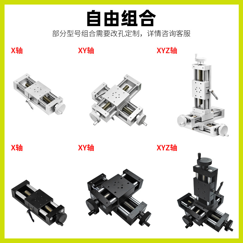 Simi X-axis displacement table heavy-duty simple adjustment assembly XKST50/100/150 fine adjustment sliding table