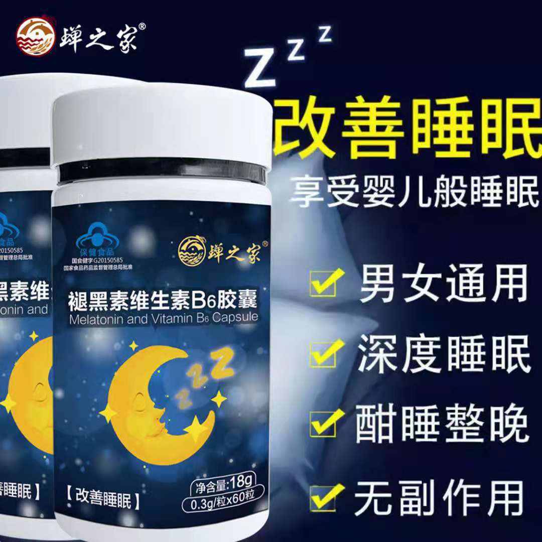 Melatonin Vitamin B6 Capsules 60 Capsules to Improve Sleep Melatonin Tablets Can Be Used as a Substitute for Sleeping Pills