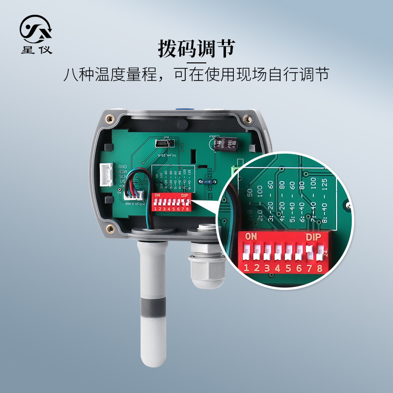 Star instrument CWS19 wall-mounted temperature and humidity transmitter 485 liquid crystal display 4-20 temperature and humidity sensor track installation