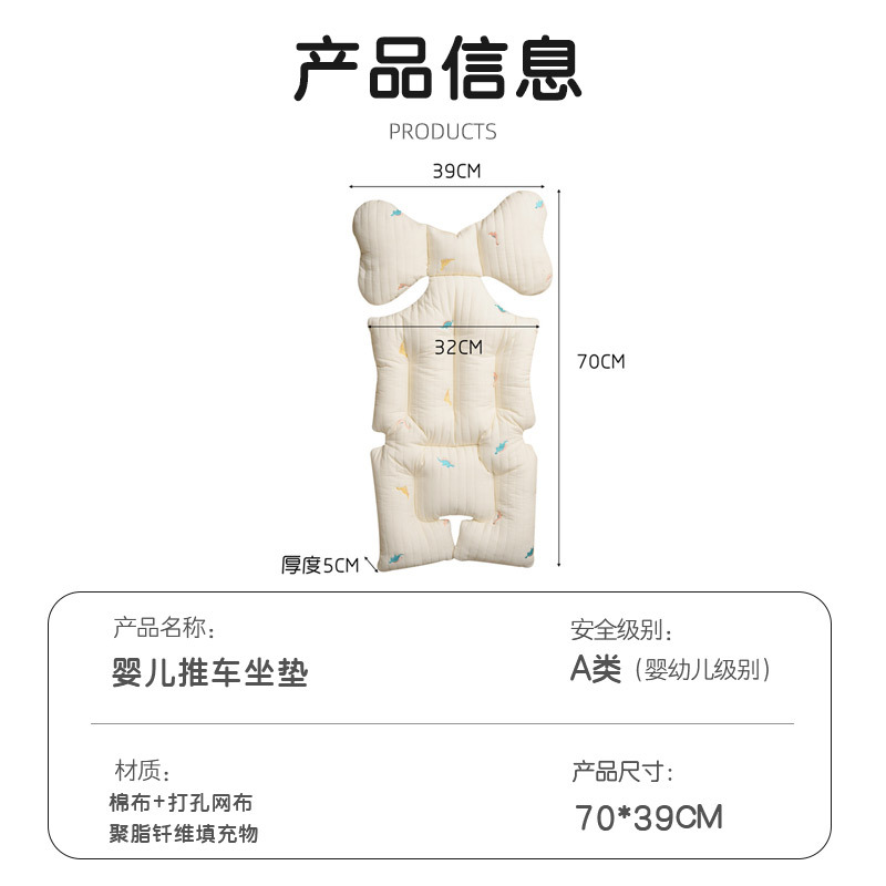 Autumn and Winter Warm Baby Stroller Cushion Thickened Pure Cotton Cushion Children's Stroller Baby Dining Chair Cushion for All Seasons