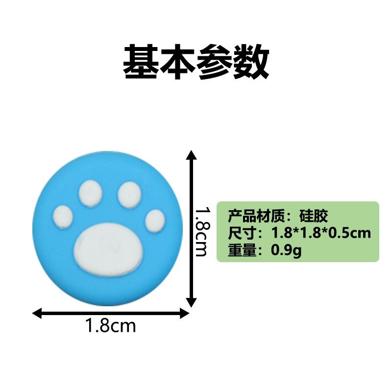 switch rocker cap NS/OLED silicone cat claw rocker cover joy/Lite protective handle rocker button cap