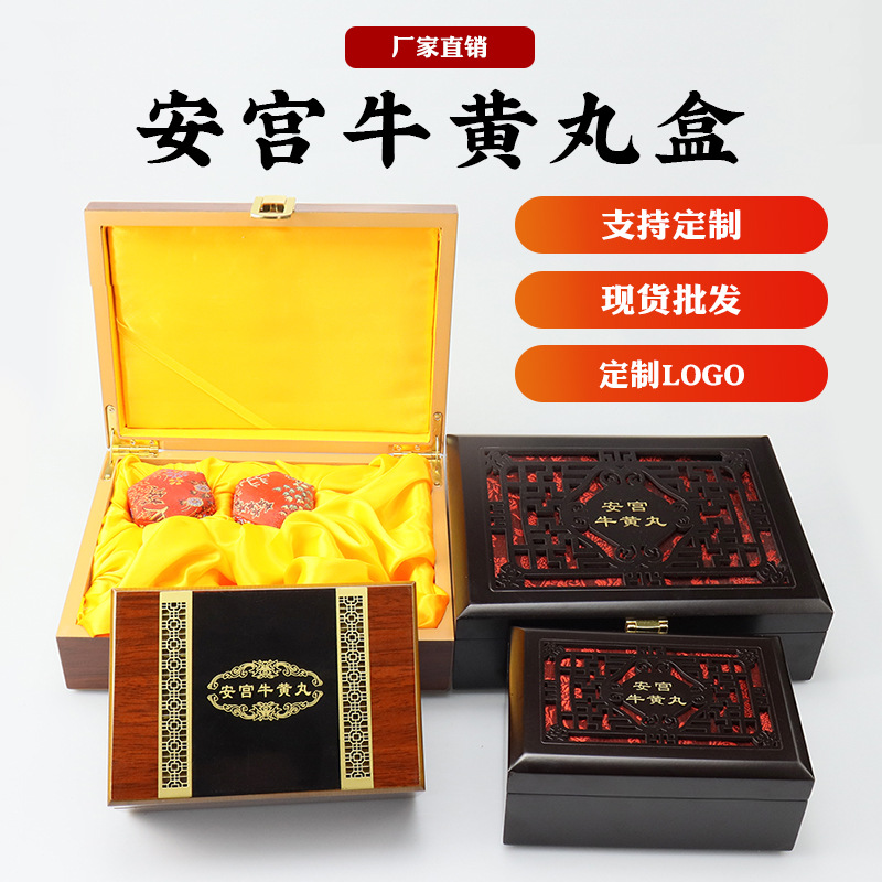 Коробка для упаковки Angong, высококачественная подарочная коробка для лекарств, деревянная коробка для хранения медицинских изделий, пустая коробка для таблеток Pien Tze Huang Niuhuang, оптовая продажа