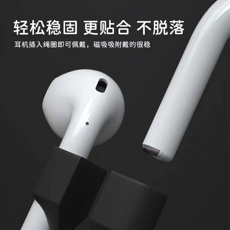 Suitable for AirPods Anti-Lost Rope Apple Bluetooth Headset Anti-Lost Line Bluetooth Headset Magnetic Anti-Lost Silicone Lanyard