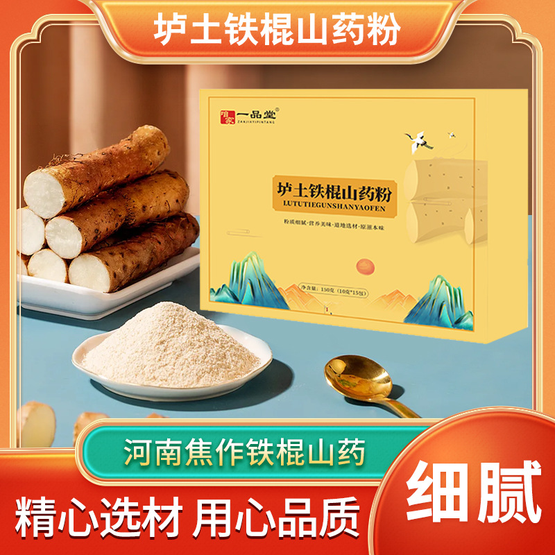 Наш порошок ямса yipingtang 150 г/упаковка (15 маленьких пакетов по 10 г) оптовая продажа порошка ямса