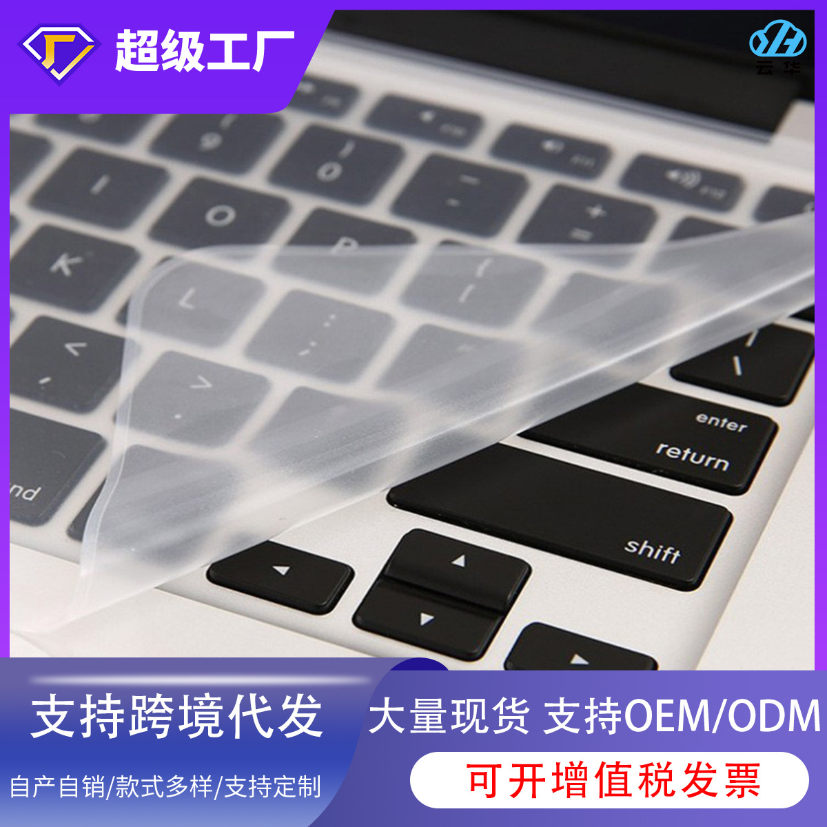 Качественная нейтральная пленка для клавиатуры защитная пленка для клавиатуры ноутбука силиконовая прозрачная крышка пылезащитная