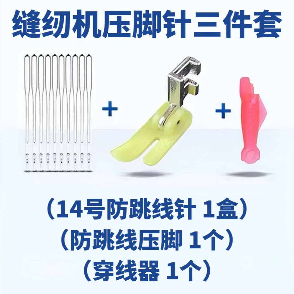 Прижимная лапка для старинной швейной машины, комплект для швейных аксессуаров