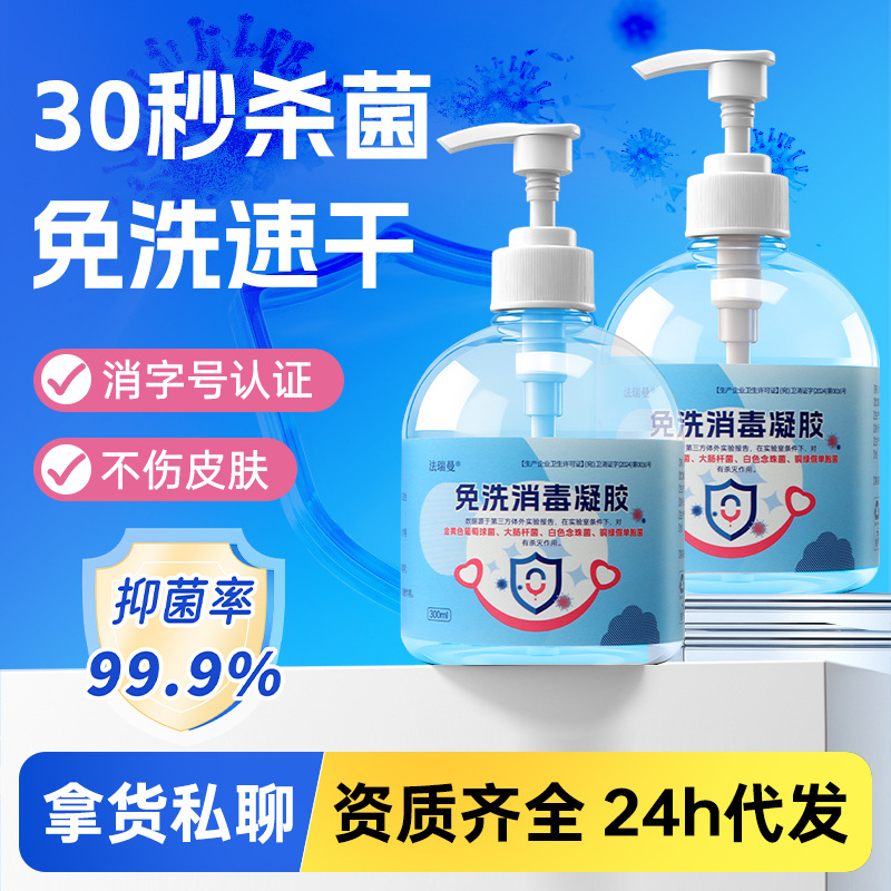 Wholesale Antibacterial Hand Sanitizer 75 Degree Alcohol Hand Sanitizer Gel Quick-Drying Mild Antibacterial Hand Sanitizer