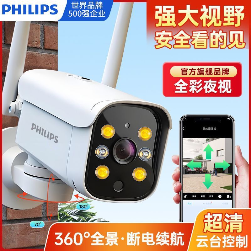 Philips Hd 4g беспроводное видеонаблюдение, полноцветное ночное видение, широкоугольная, водонепроницаемая, 360 градусов без мёртвых зон, удалённый доступ через мобильный телефон