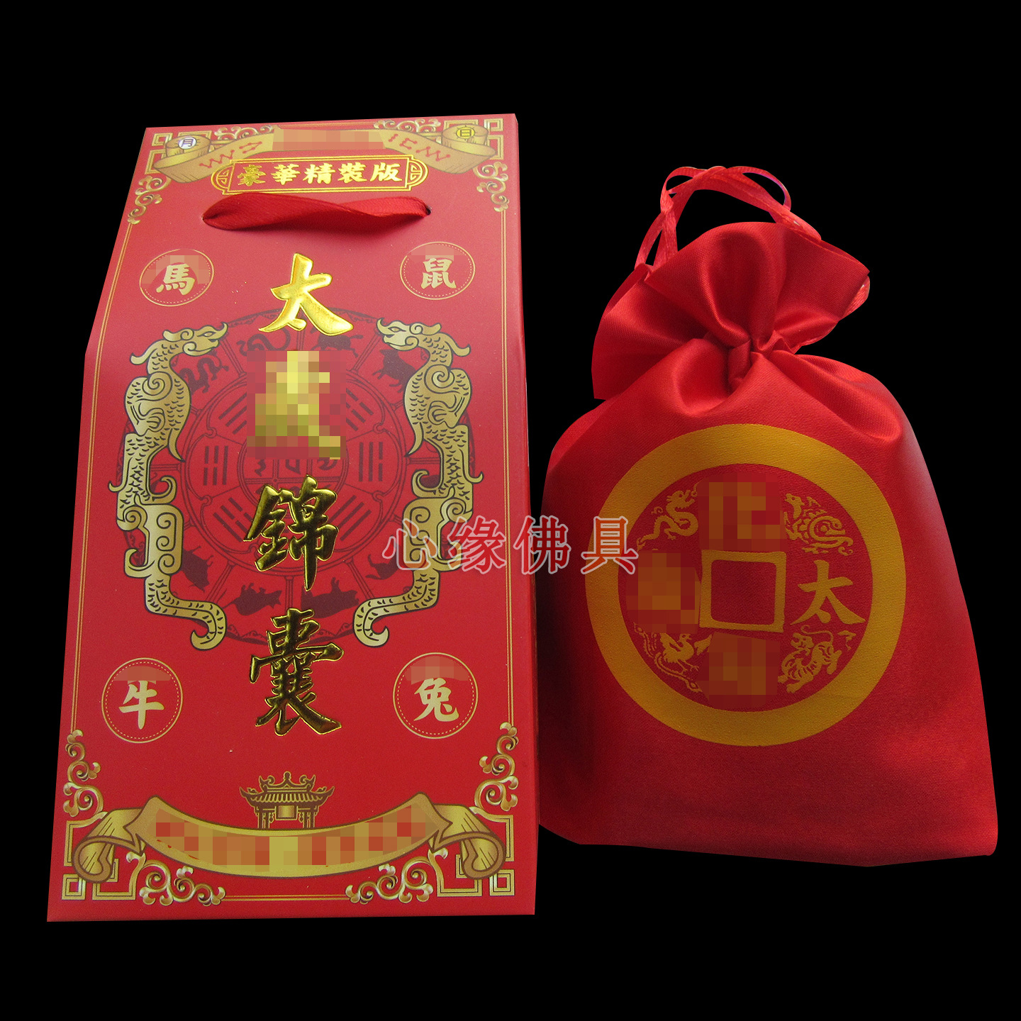 2026 роскошная жесткая обложка Тай Цзин Нанг год Лошади Лошадь Крыса Бык Кролик общий Вэнь Чже год Лошади Цзин Нанг
