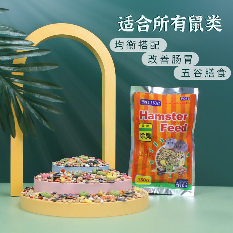 150г зерна для хомяков корм для мелких хомяков золотой медведь корм для хомяков питательные зерна