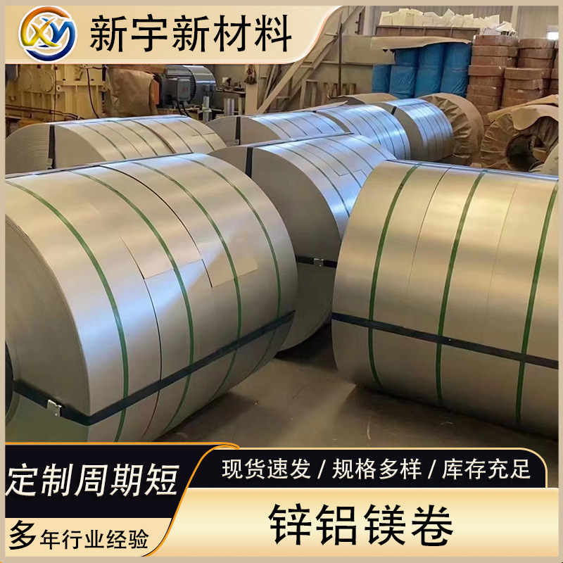 Производитель оптовая 1.0 1.2 оцинкованная алюмо-магниевый стальной лист устойчивый к отпечаткам пальцев Sphc подсветка цинк-алюминий-магний рулон