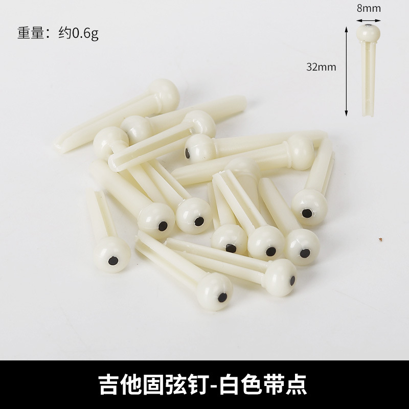 Folk wood guitar string nail fixed string cone black white fixed string nail piano nail tail nail string press ukulele string column