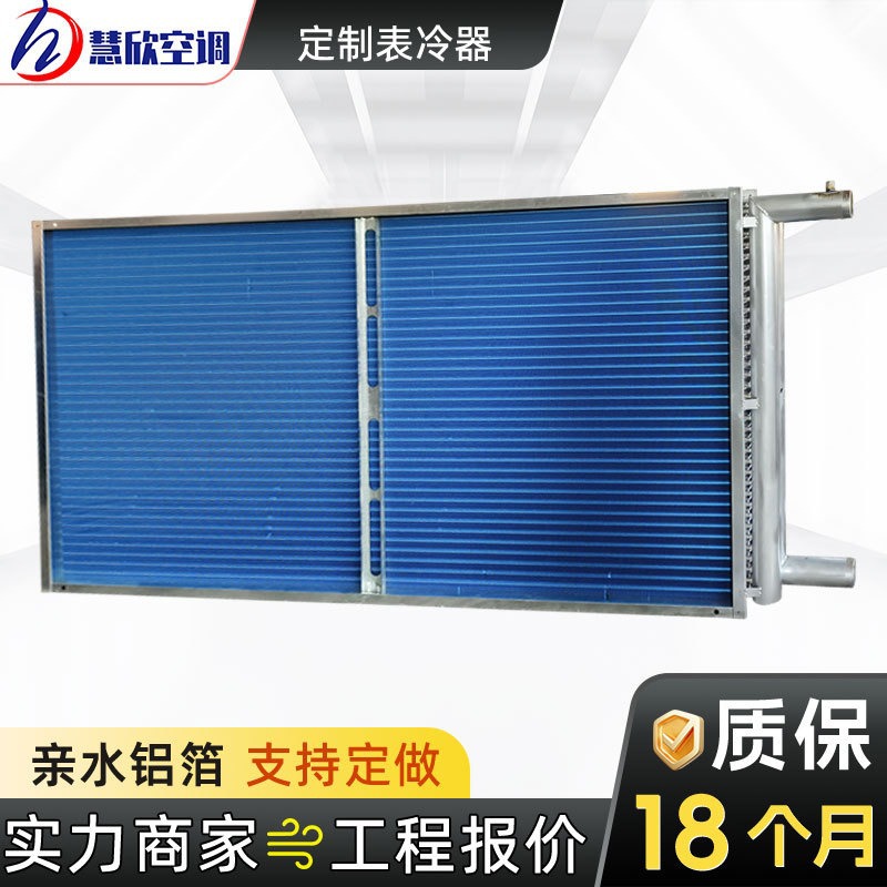 Industrial Surface Cooler Manufacturer Copper Tube Fin Condenser Radiator Air Conditioning Unit Fan Coil Surface Cooler