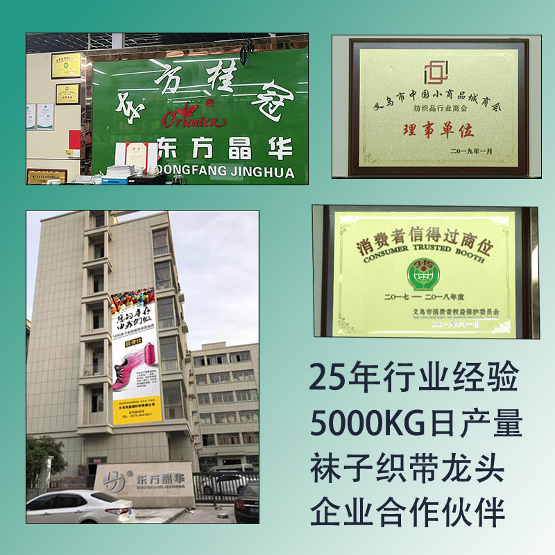 Oriental Jinghua nylon high elastic yarn 70D/100D/24F/2 original white nylon yarn 900g/tube edge line