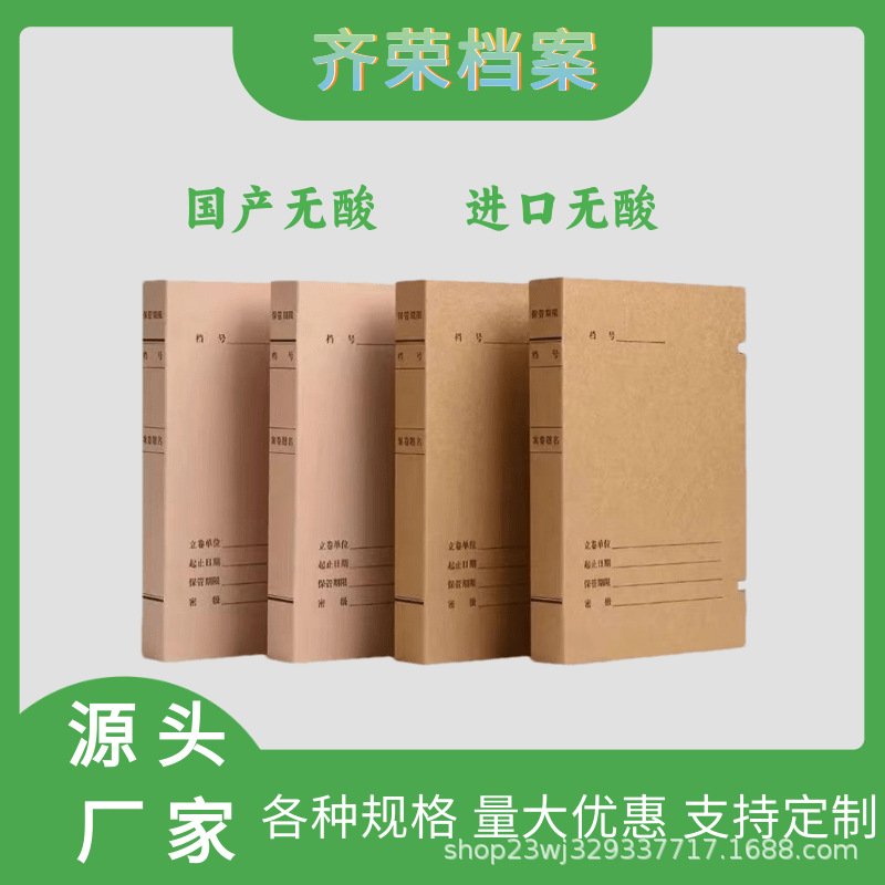 New Technology File Box Acid-Free Kraft Paper Imported Kraft Paper File Box Engineering Business File Box Support Customization