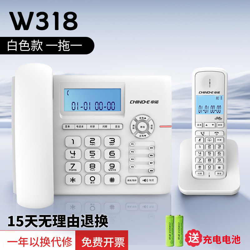 Цифровой беспроводной телефон Zhongnuo W318 для дома бизнес отель офис внутренний интерком телефон для матерей и детей